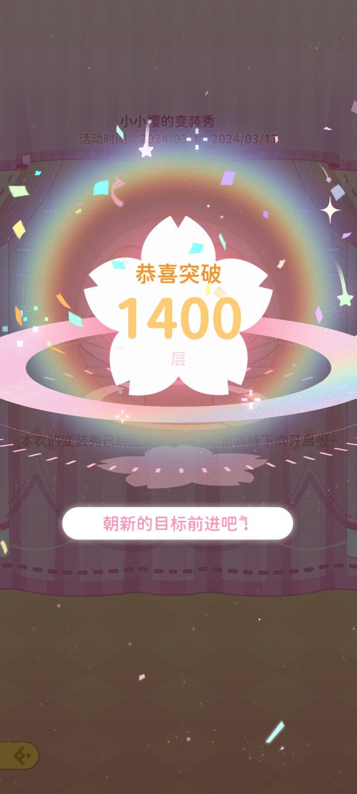 光子服换装截图