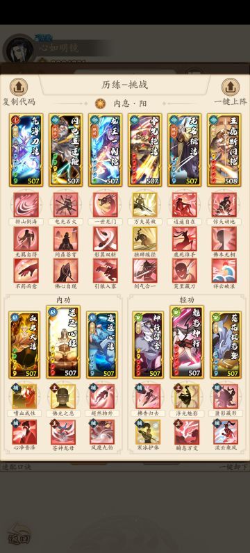 分享一套阳奇门无敌搭配