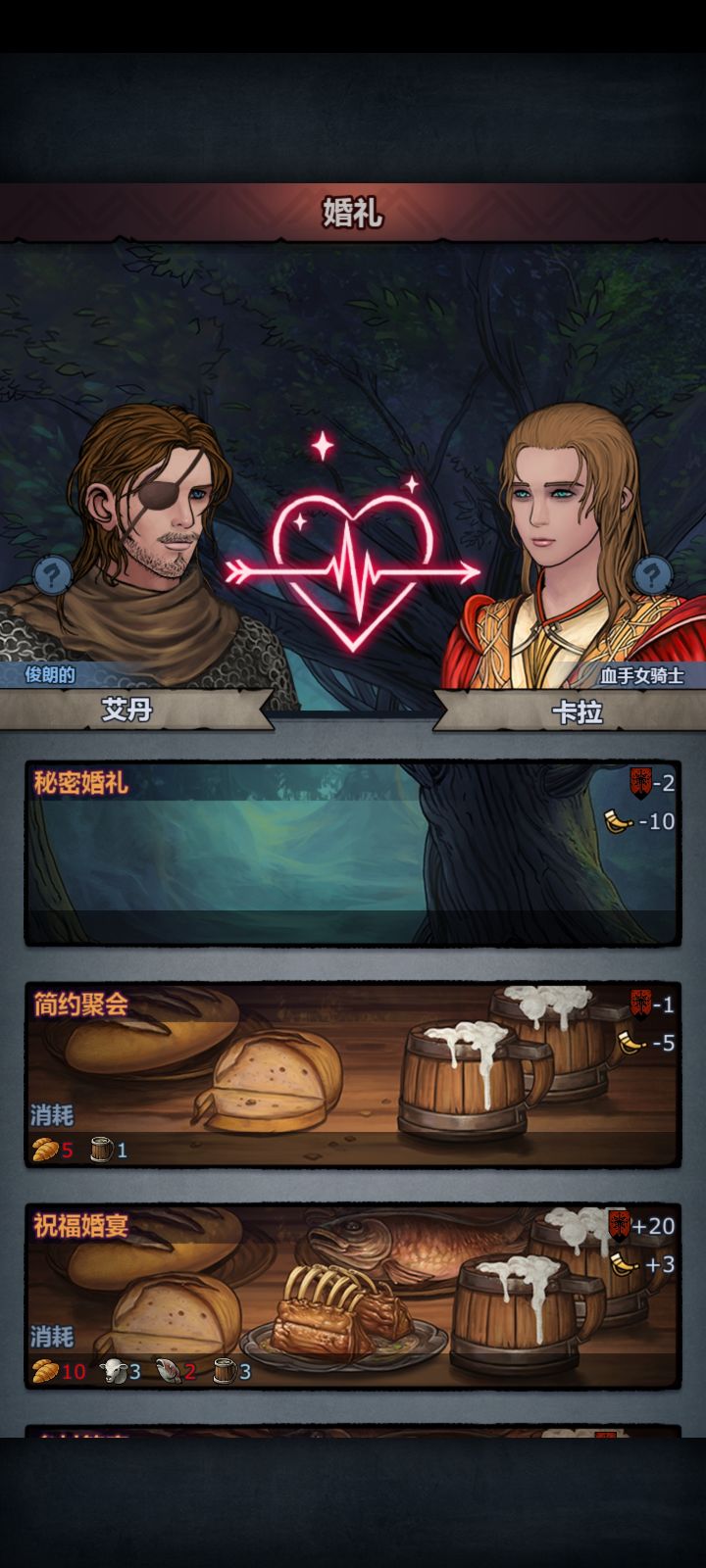 艾丹相亲结婚了。截图