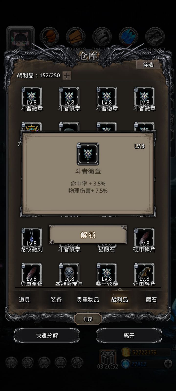 这玩意能打多少分截图