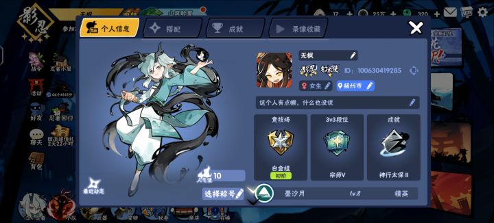找师傅截图