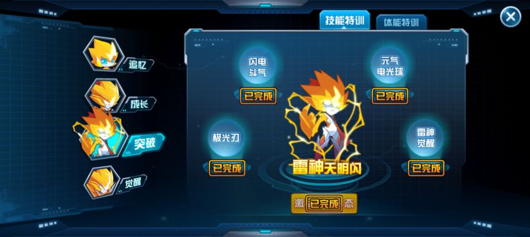 你们的雷伊特训界面是怎么样的 1