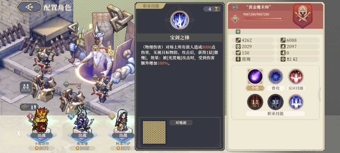 逆境之塔难度7黄金魔术师怎么打? 7