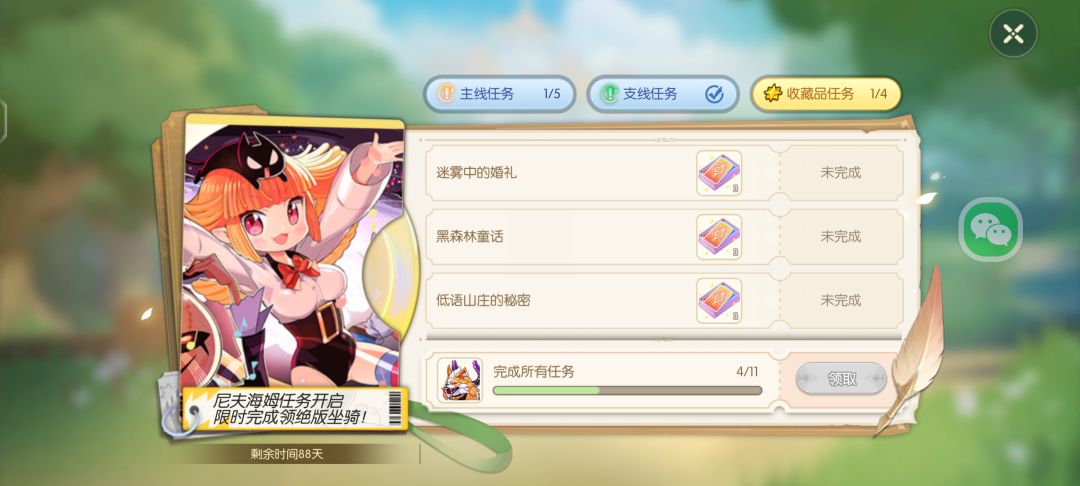 初心服活动任务怎么回事? 2
