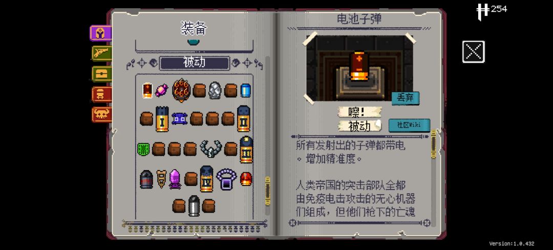 天胡机器人,一枪一个小怪 2