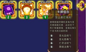 2023版本之光暗变（光暗交错，一念神魔）不定期补充....