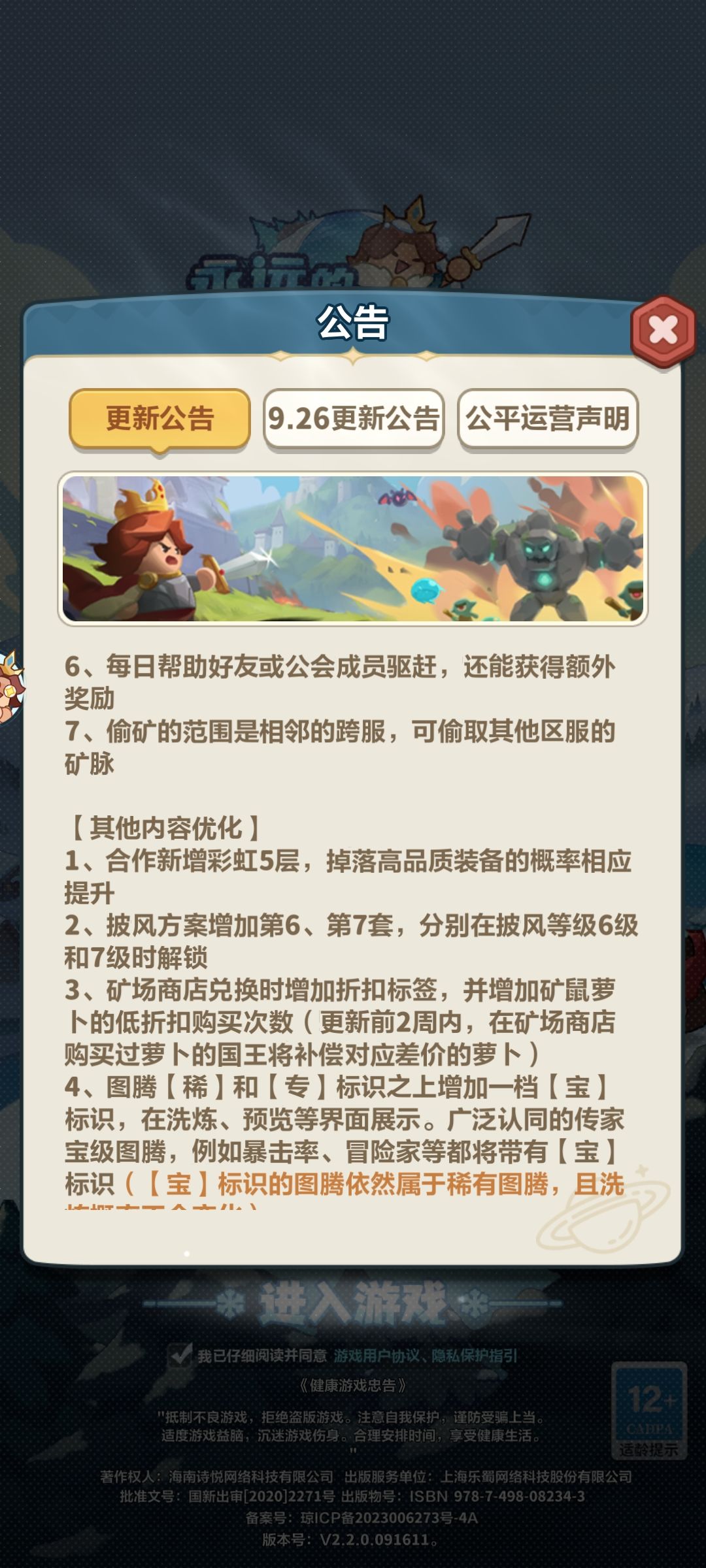 国庆中秋大更新来了! 2