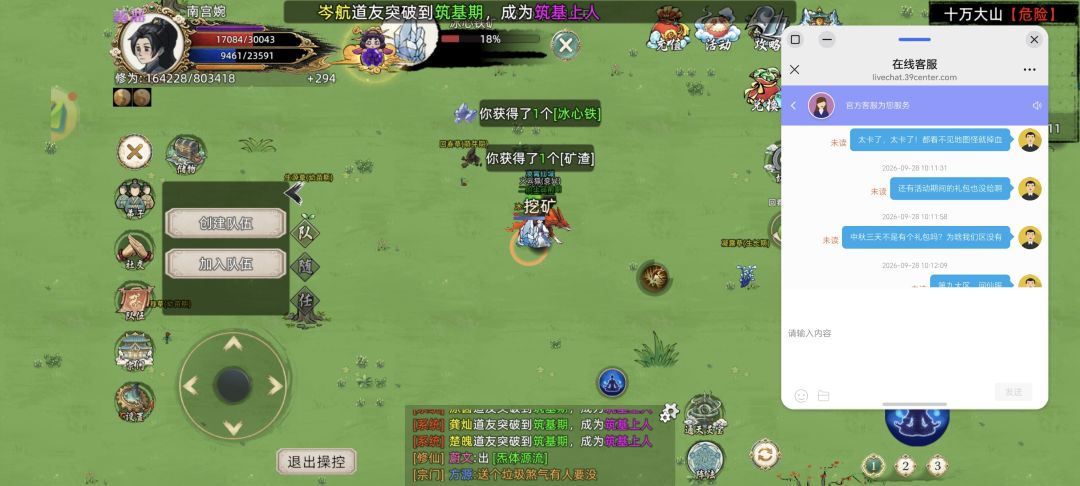 没人管管新区吗?光挣钱啊 3