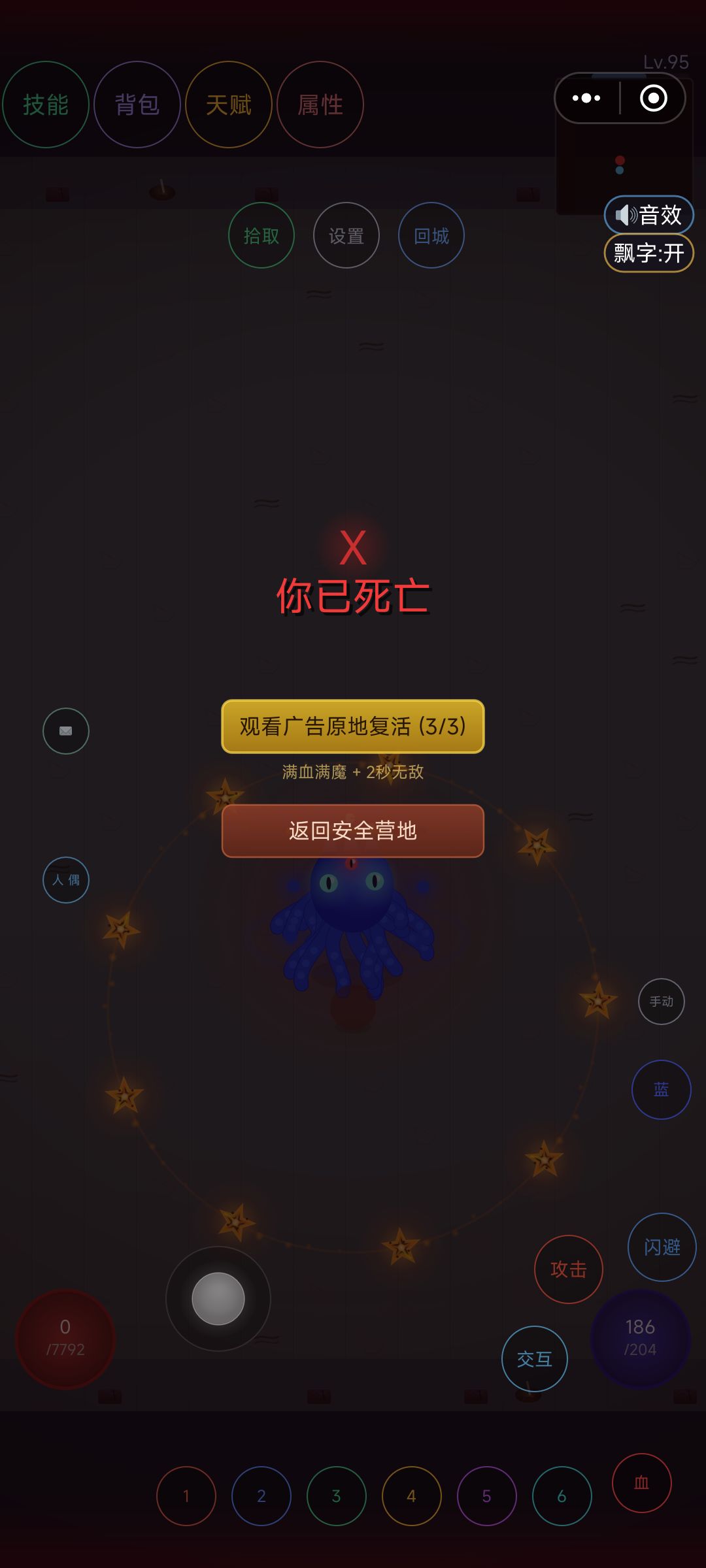 乱流真相的章鱼打不动,伤害又高 1