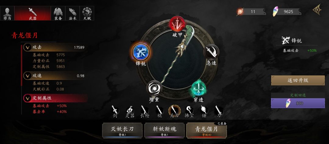 还能怎么提升伤害 3