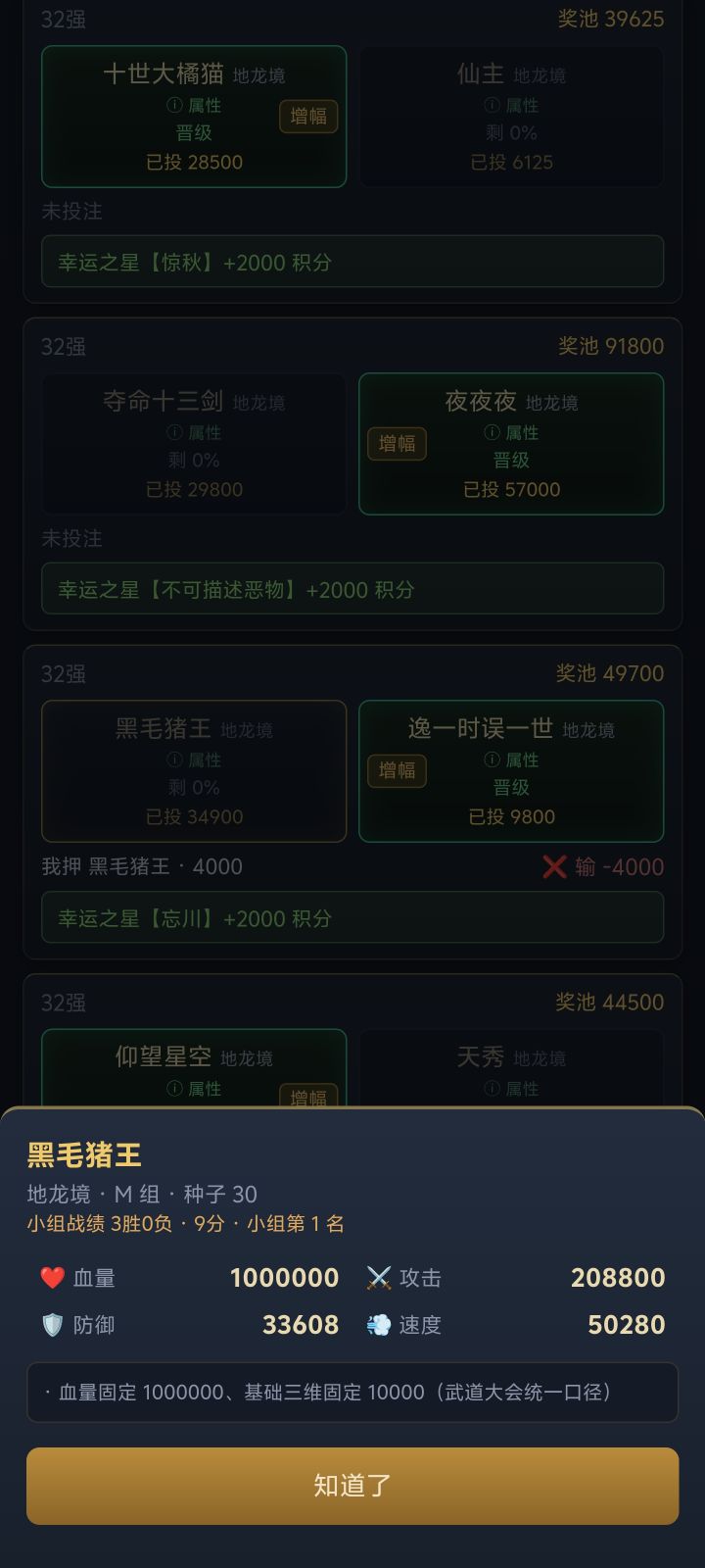 我压了4000全没了啊截图