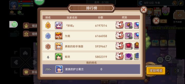 卷王大会截图