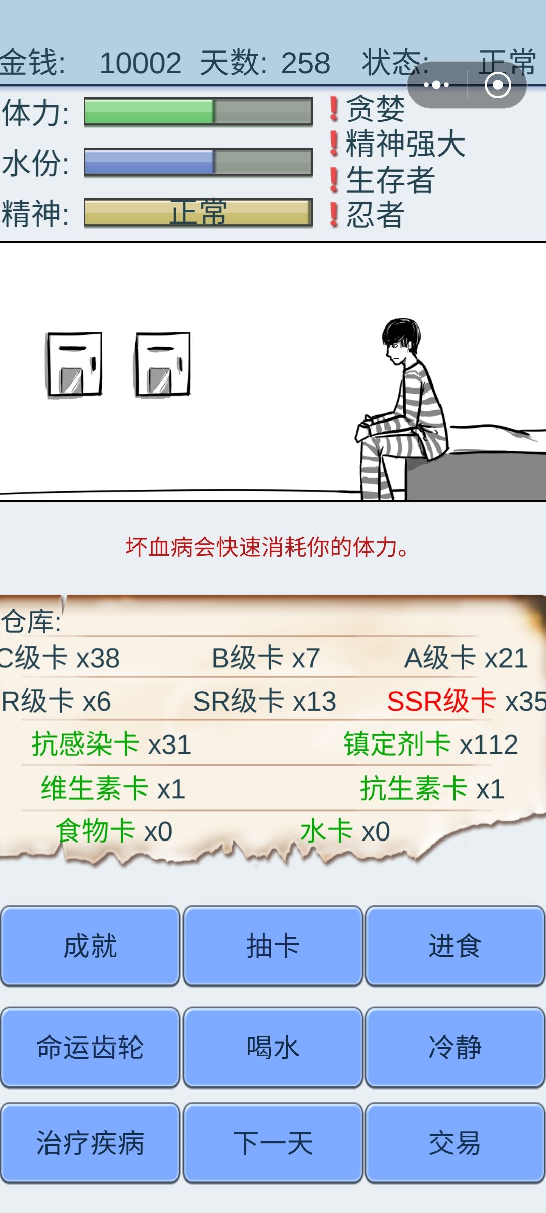 5药千抽,镇静剂不但没用掉,还多出来几个 1