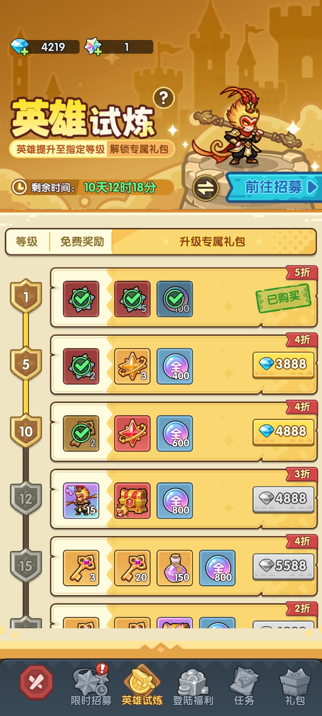 《王国大作战:前线》0微氪起步攻略更新ing 14