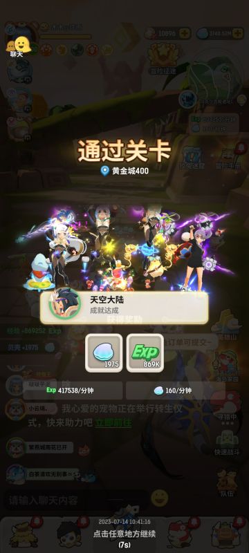 出城啦o>_<o(附赠斗刺术德黄金城作业)