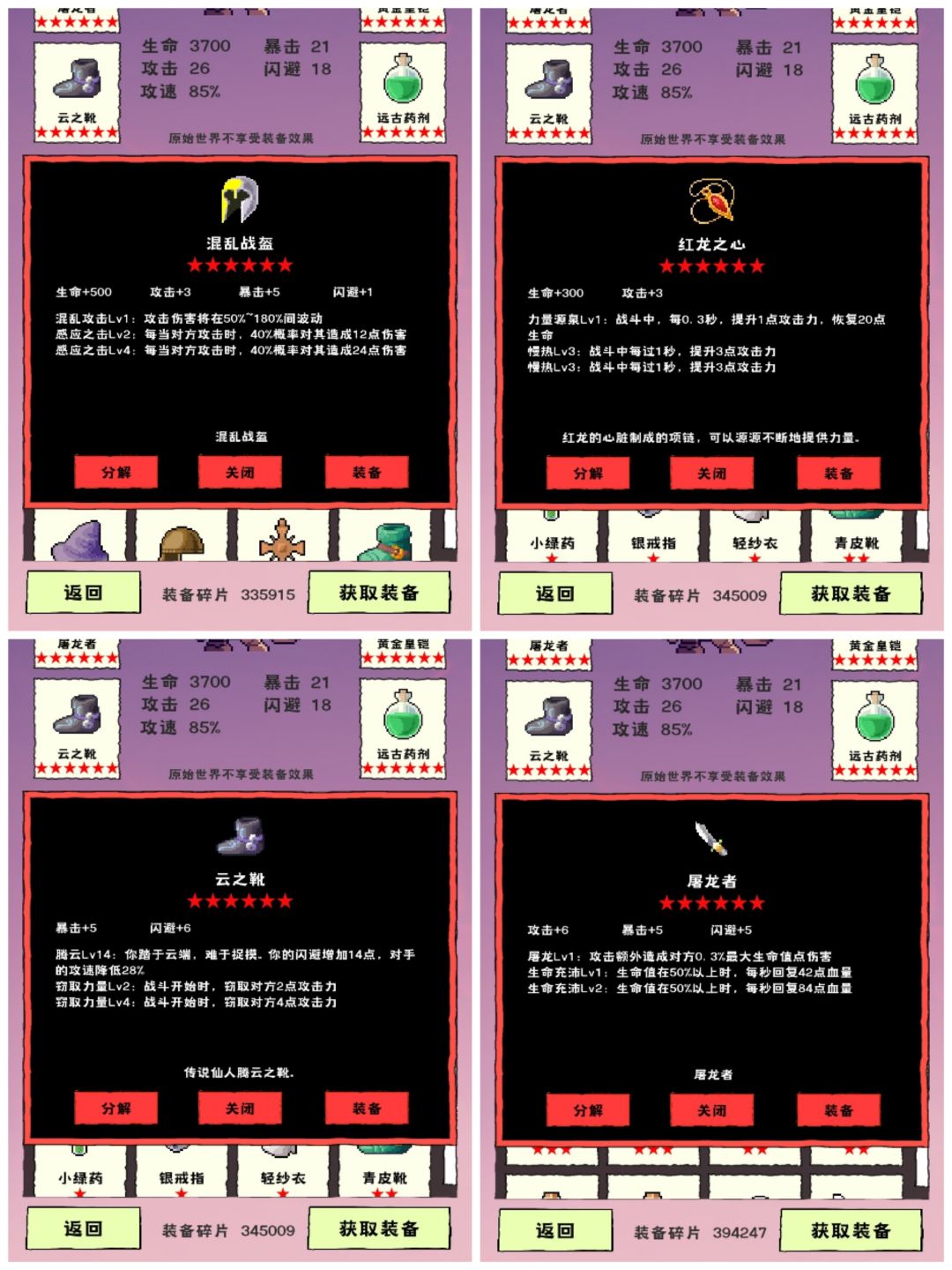 90万碎片能刷什么样的装备(第二弹) 5