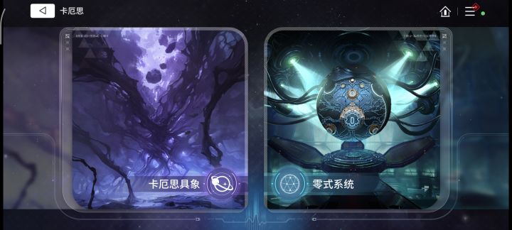 问一下这两个系统有什么区别?截图
