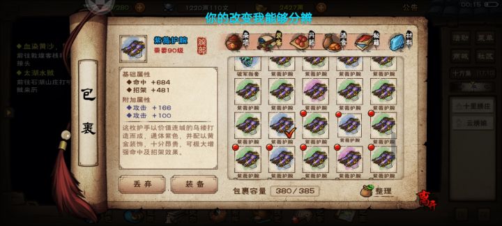 这个第十一个要拿吗截图