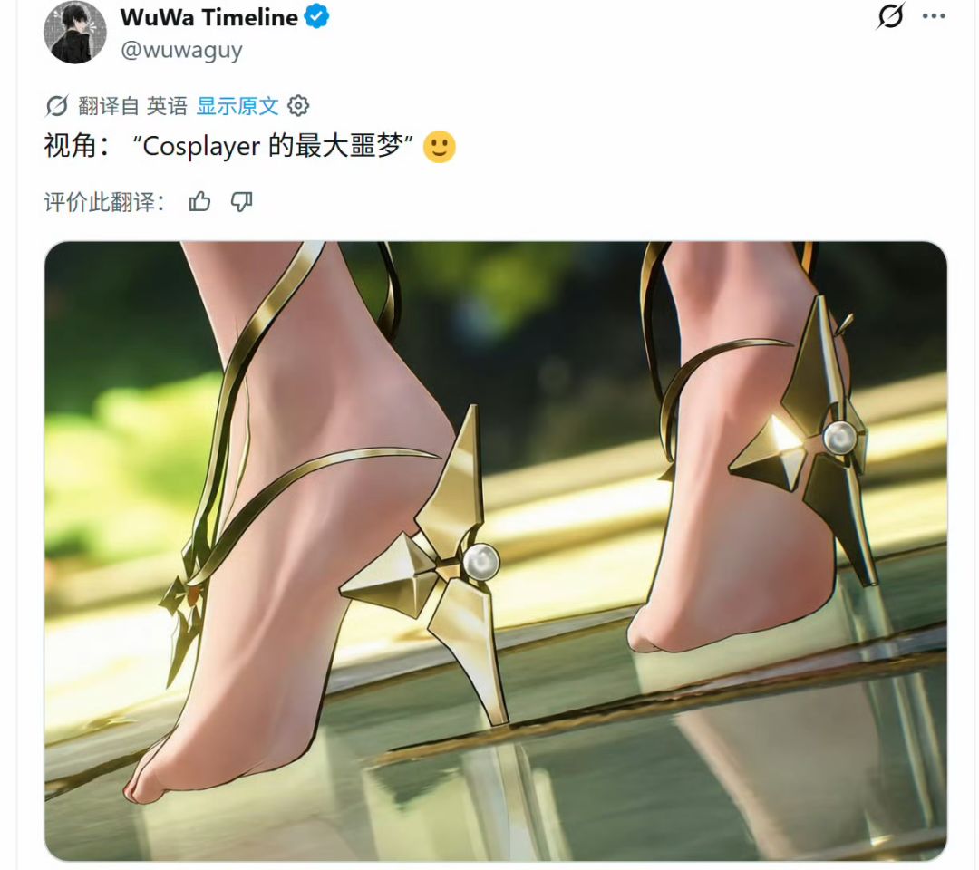 coser还原心月狐高跟鞋!直呼美丽的刑具 1