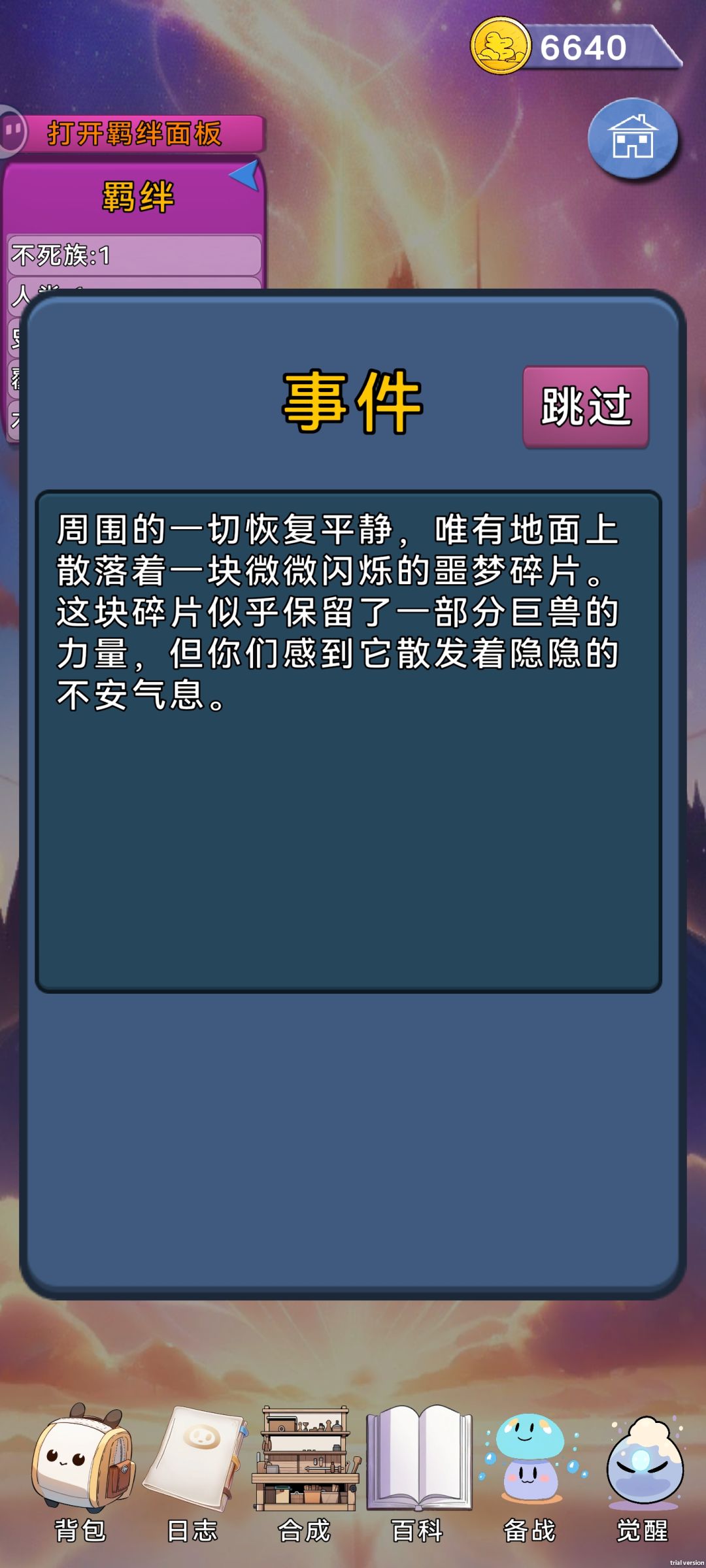 bug? 2