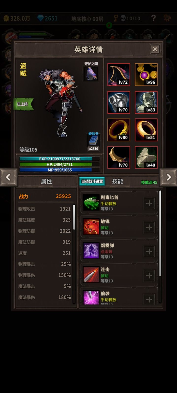 兄弟们,帮忙看一下,二周目到60层了,不敢 4