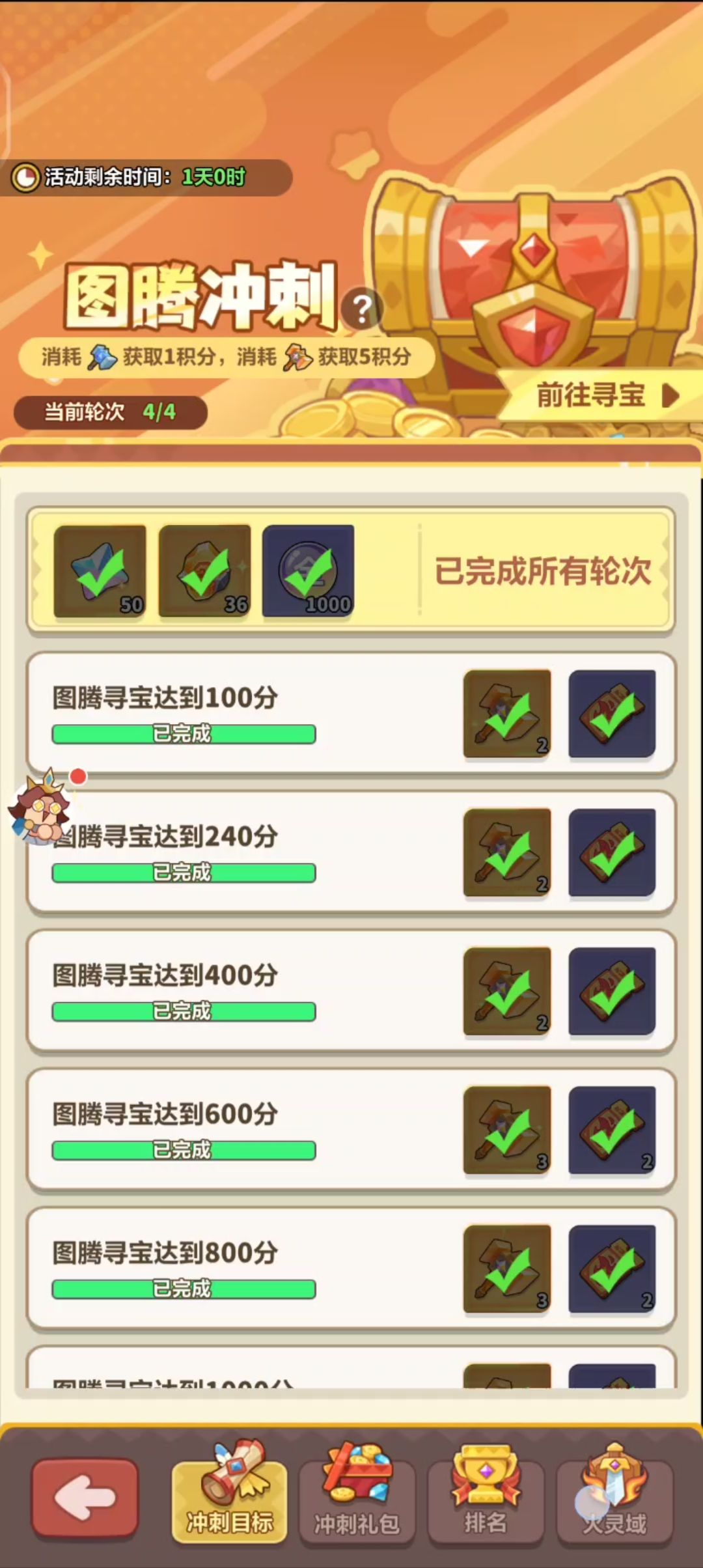 图腾冲刺必看!这个钻石礼包才是冲榜核心 2