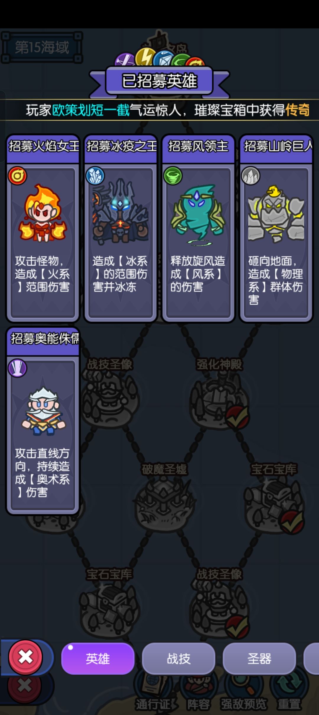 15海域通关纪念 3