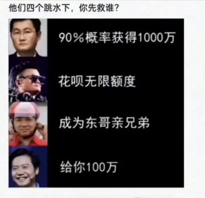 他们4个跳下水,你会先救谁?截图
