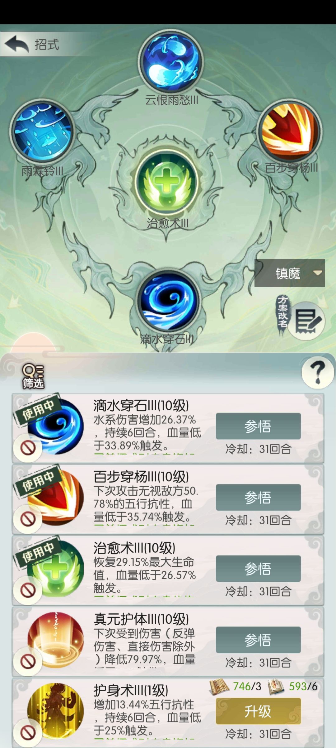 卡风伯6-7了 3