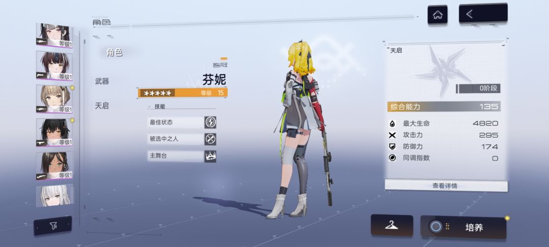 刚回归,重开还是继续玩 2