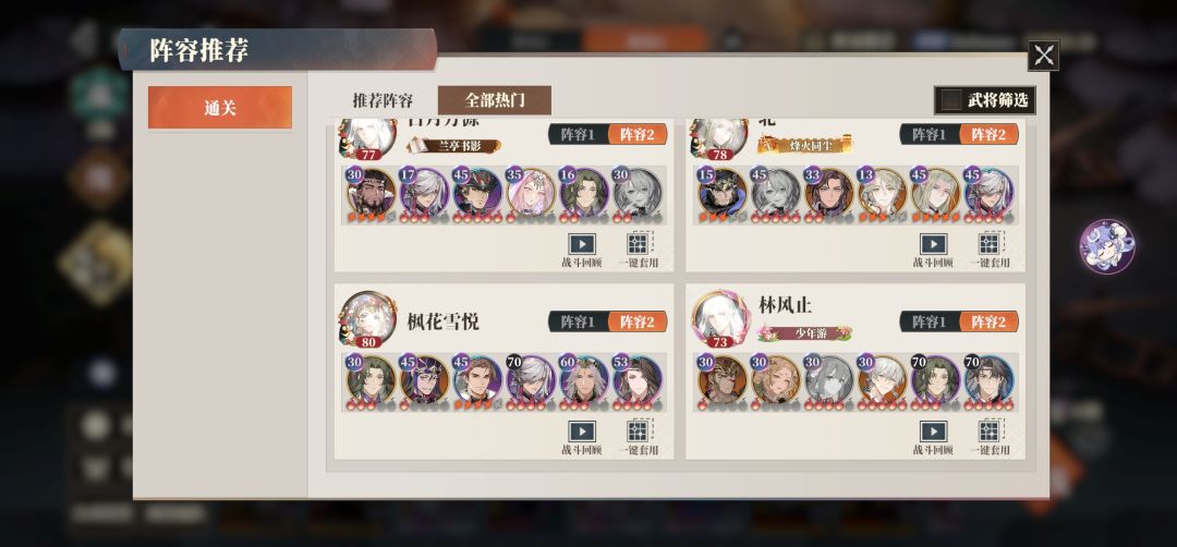 小号谋士队过800纪念 1