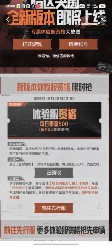 反馈入口在哪里！