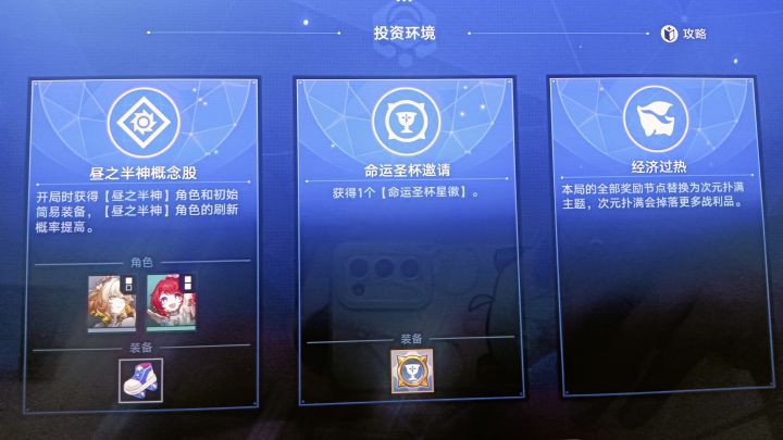 真想选圣杯截图