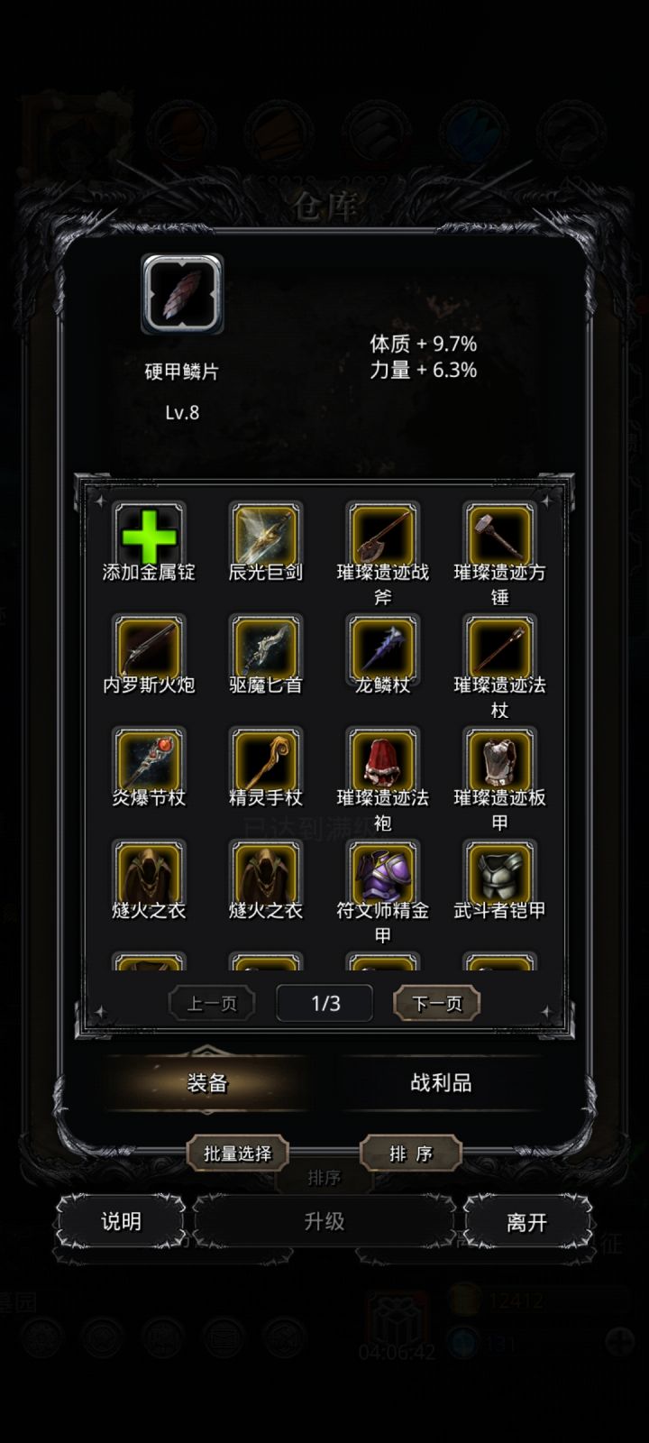 那一晚鳞甲和铁甲片都喝醉了截图