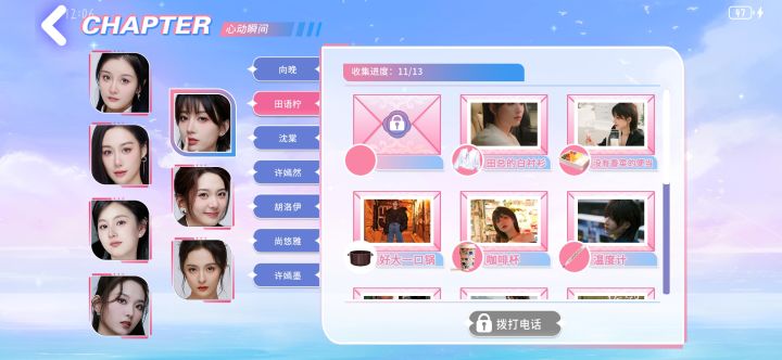 求助截图