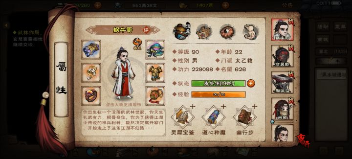 终于熬过风林火山了,终于可以进阶百级了截图