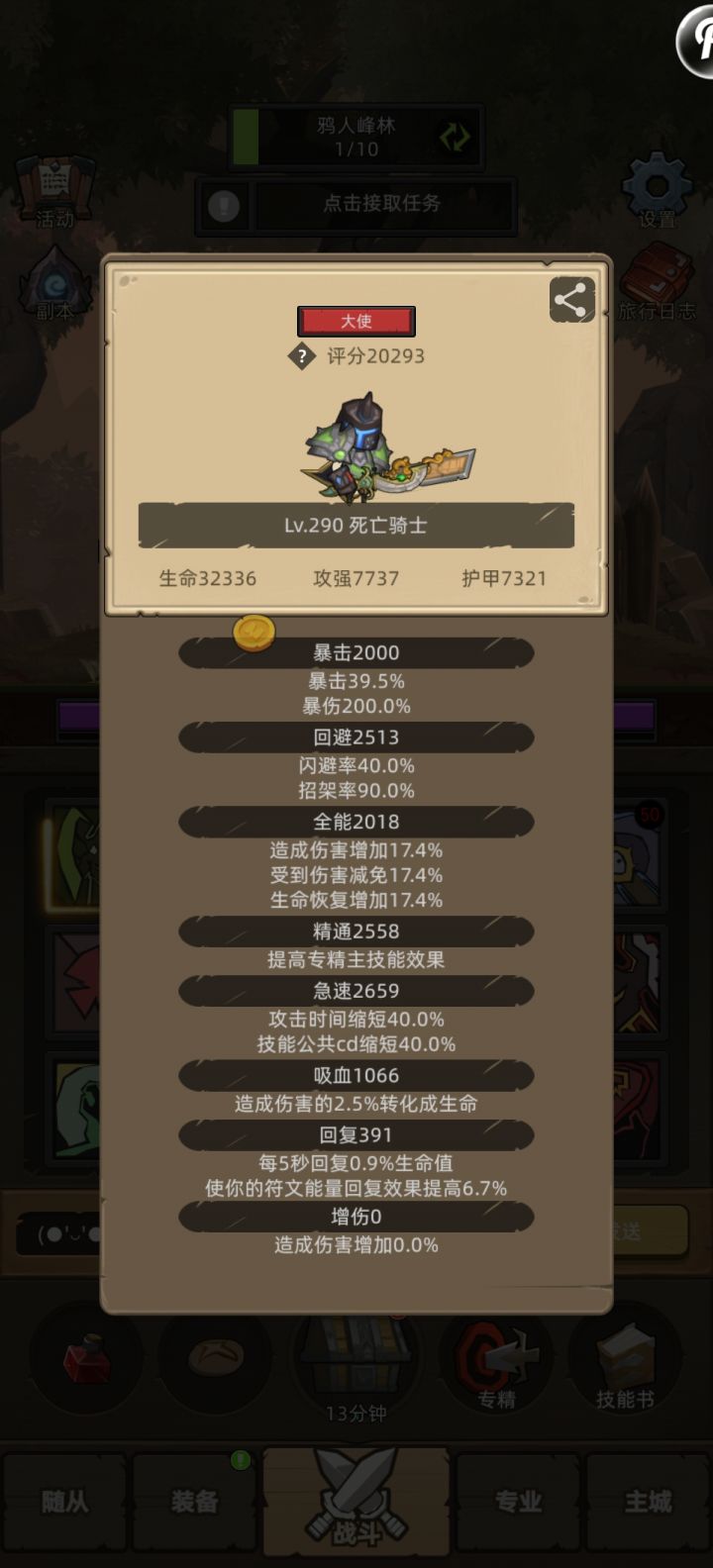 好吧!还得是我血哥!截图