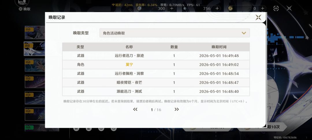 新玩家吓哭了,豹子头零充也干了 2