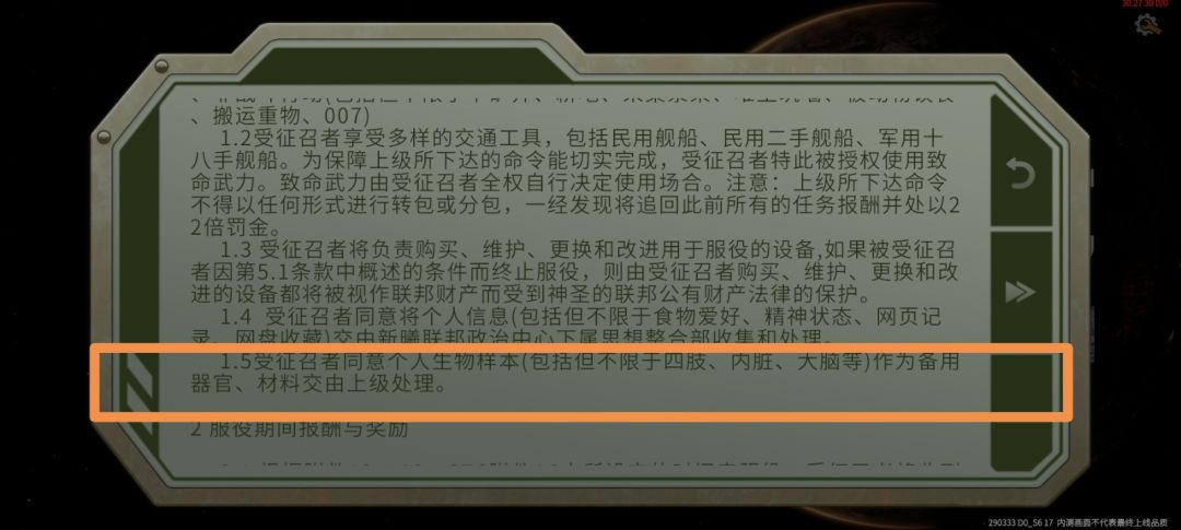 我把联邦当我家,联邦把我做沙发,哦耶 1
