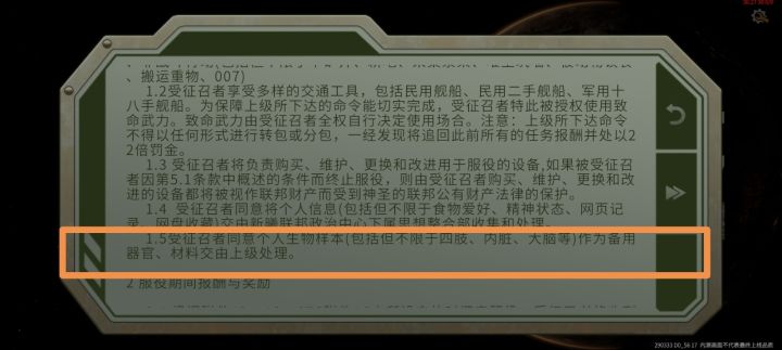 我把联邦当我家,联邦把我做沙发,哦耶截图