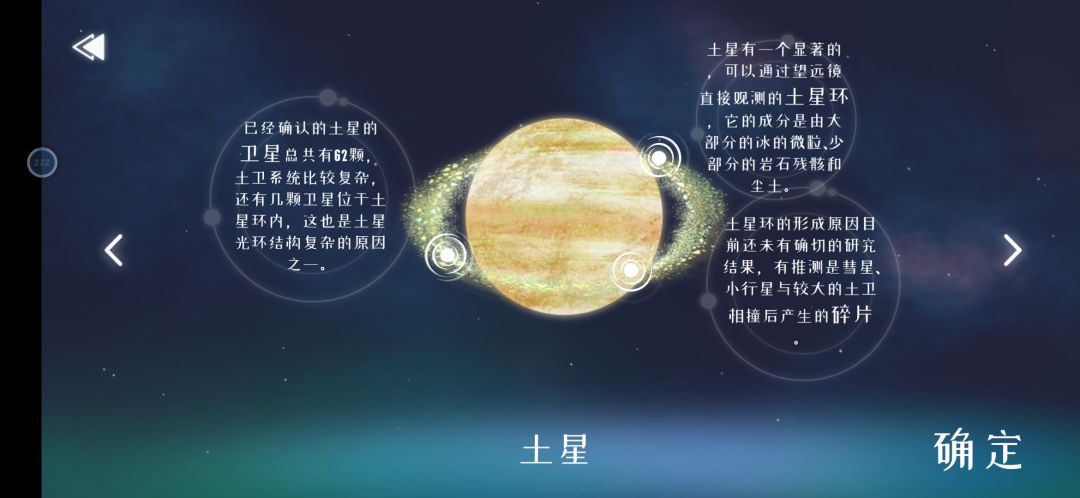 【记录】星遇 2