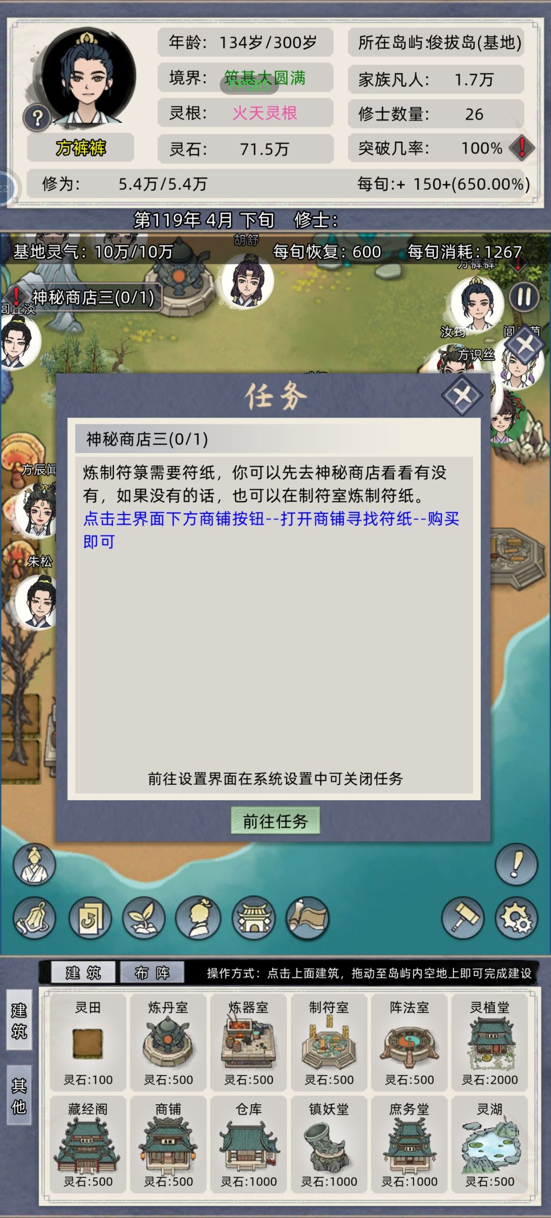商店没符纸卖又是什么情况? 1