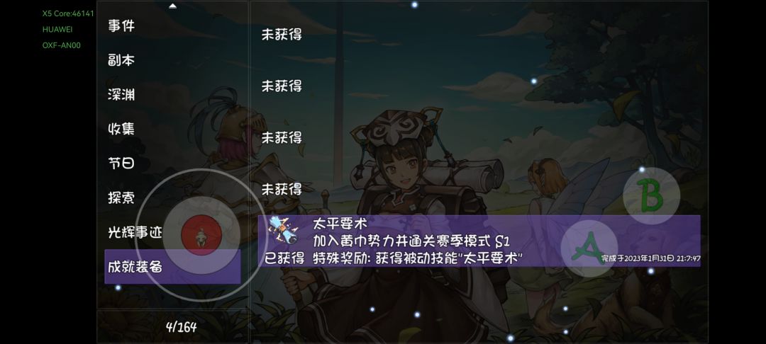 终于通关了 1