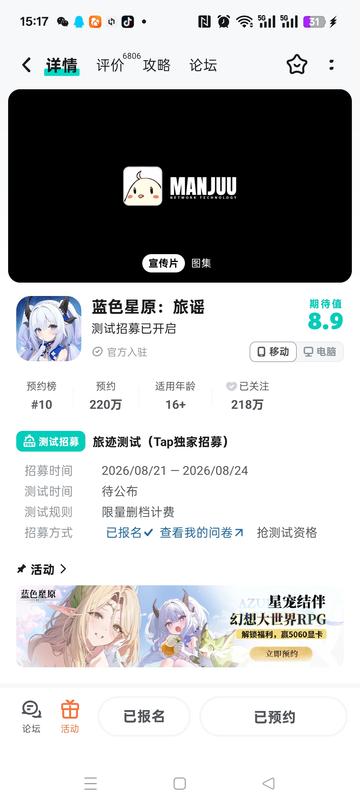 TapTap