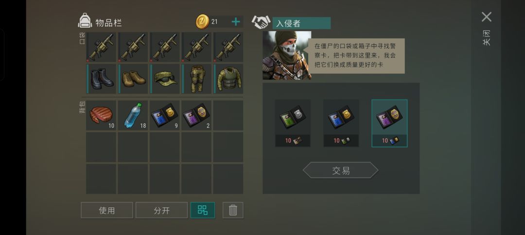 警局 3