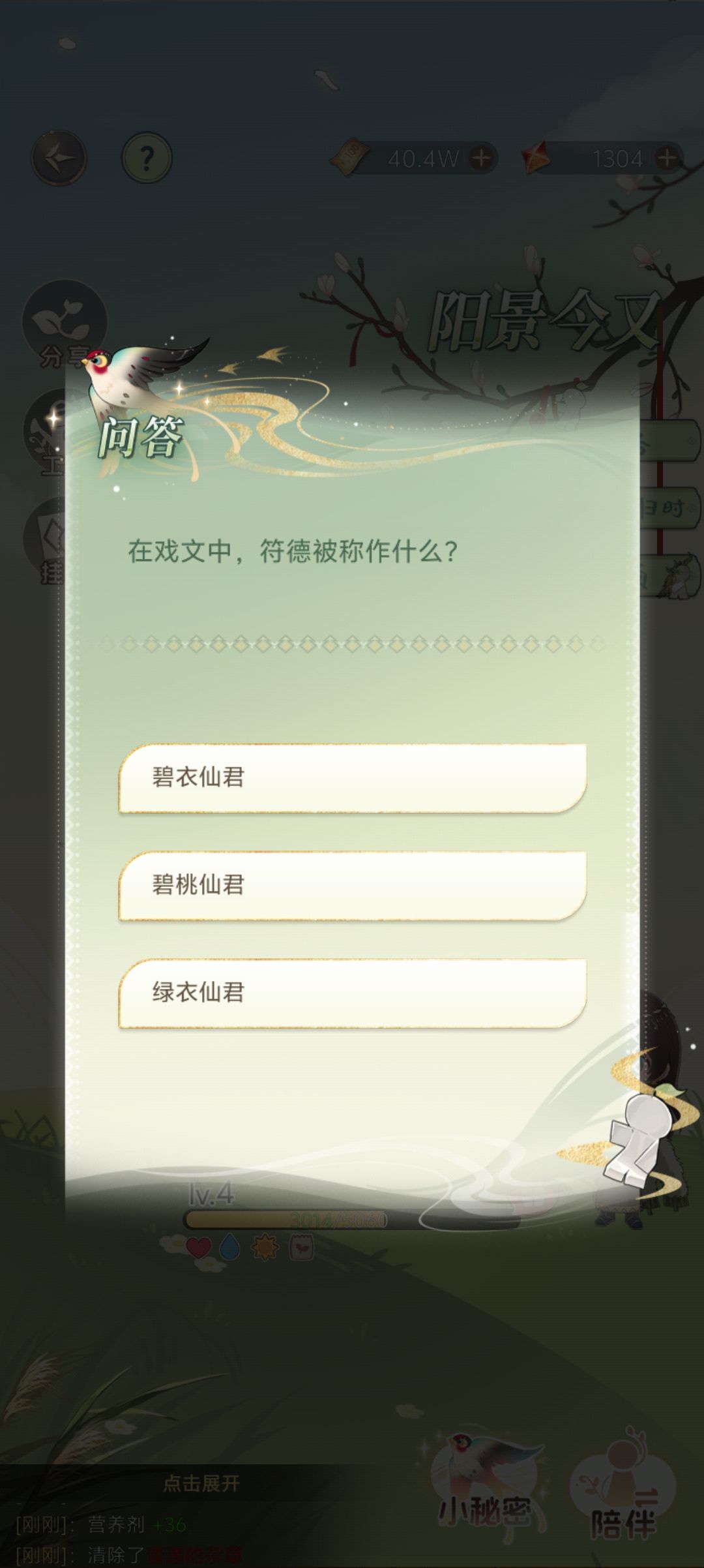 符德生日选择三 1