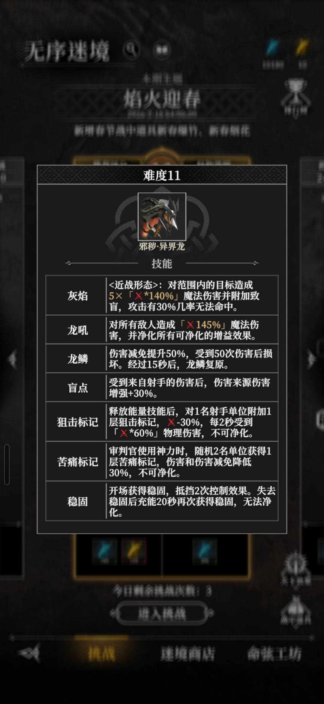 灯塔服有这三层的攻略么。 3