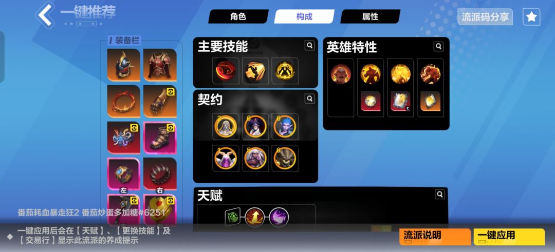 这是如何搞可以隐藏一半技能? 2