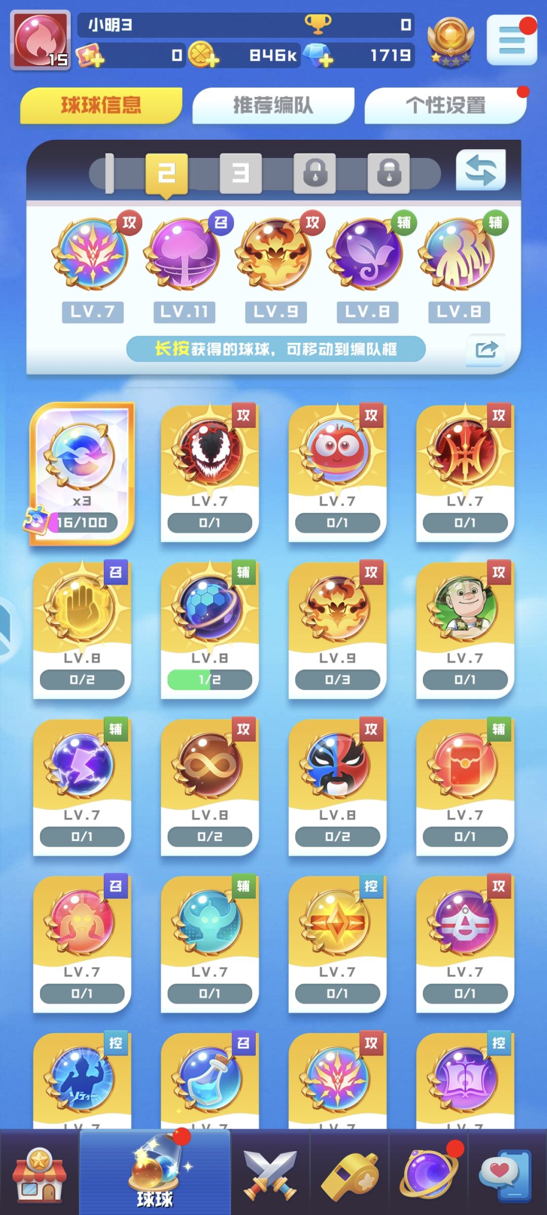 三个万能的号值多少 1