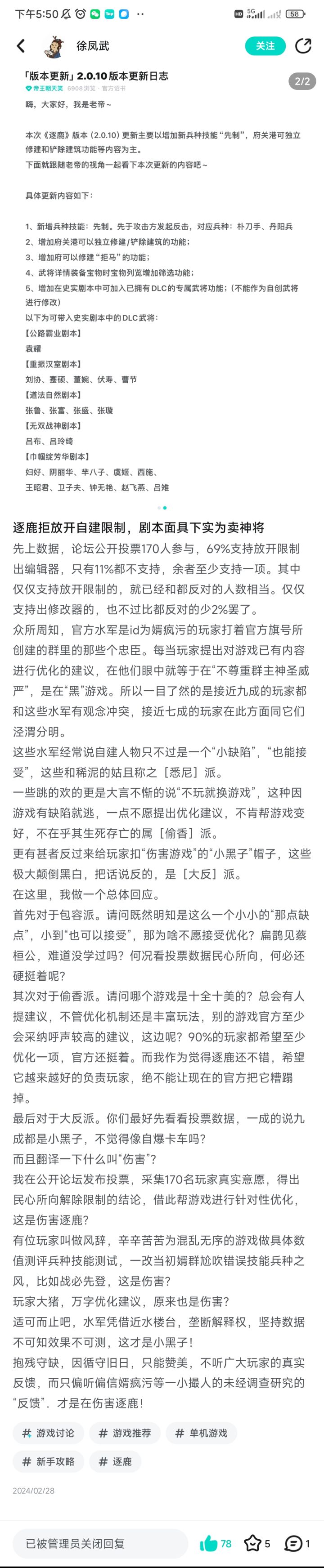 又看到一个移出论坛,鸵鸟上大分截图